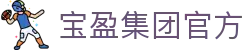 bbin·宝盈集团(中文站)-官方网站